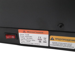 Беговая дорожка DFC KENGURY T122B - электрическая