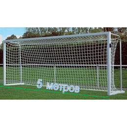 Ворота футбольные 5х2 м переносные (профиль 80х80 мм)