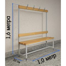 Скамейка с вешалкой для раздевалки 1,0 м (односторонняя)