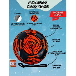 Тюбинг (ватрушка) 