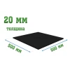 Покрытие Антирикошетное 500x500x20мм