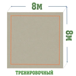 Тренировочный ковер 8х8м (гимнастический)